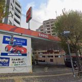 ENEOS ネクサスエナジー 関東支店 早稲田SS