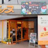 マリエーヌ洋菓子店