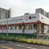 魚べい つくば研究学園店