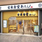 玄米食堂あえん 町田パリオ店