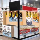 スシロー To Go JR我孫子駅店