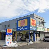 マツモトキヨシ 八王子万町店