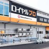 ロイヤルプロ南柏