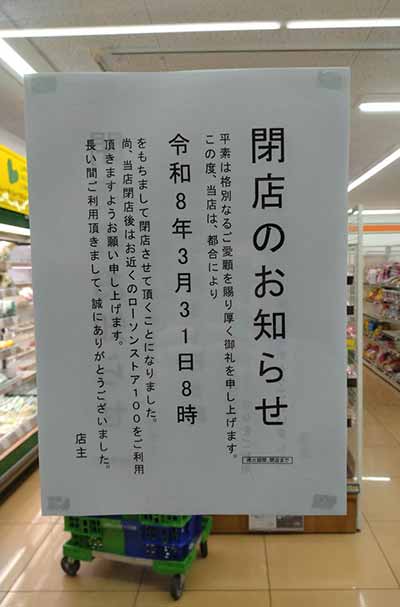 ローソンストア100 泉ヶ丘駅前店