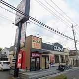とんから亭 越谷蒲生店