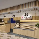 鮨と惣菜 アキラ水産