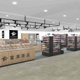 富澤商店 本厚木ミロード店