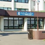 キッチンハーバー