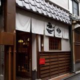 甘味処 旅氷 京都先斗町