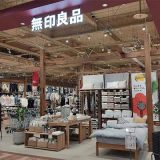 無印良品 ルビットタウン戸田