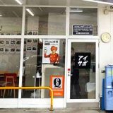iPhone修理アイサポ大阪上本町店