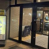 中華レストラン 永如意