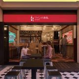 ワインの酒場。ディプント 梅田店