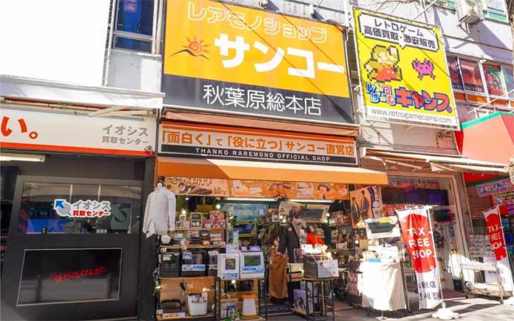 サンコー秋葉原総本店
