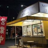 鳥あえずブランチ