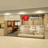 おひつごはん四六時中 福屋広島駅前店