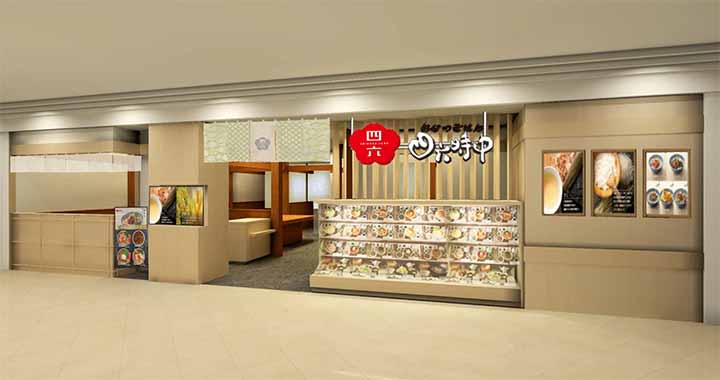 おひつごはん四六時中 福屋広島駅前店