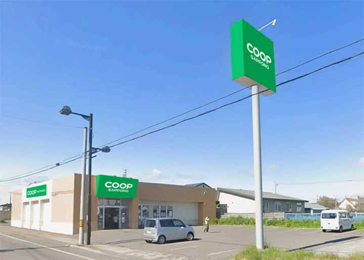 コープさっぽろ てしお店