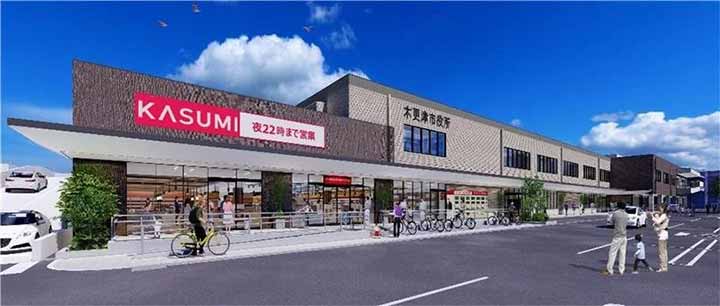 カスミ 木更津朝日店