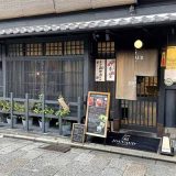 La maison JOUVAUD 京都祇園店
