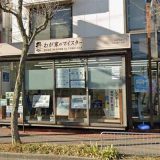 わが家のマイスター名東本郷店