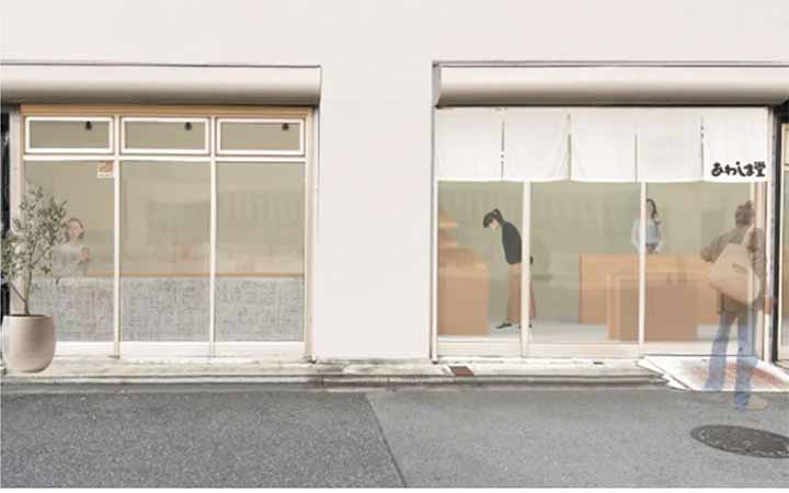 あわしま堂 墨田鐘ヶ淵店