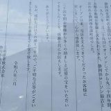 ローソン 静岡西草深町店