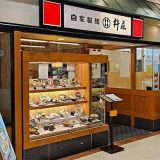 自家製麺 杵屋 大牟田ゆめタウン店