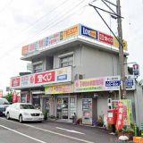 宝くじ トーハウ赤橋店