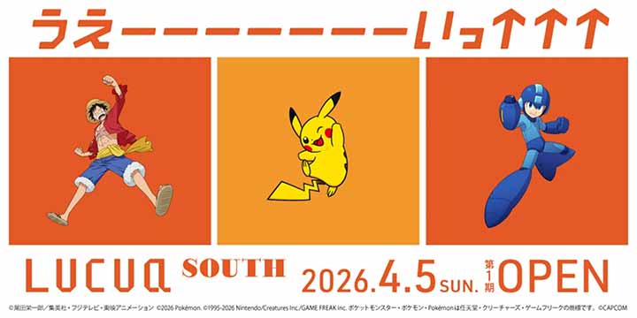 LUCUA SOUTH(ルクア サウス)