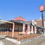 大阪王将 静岡下川原店