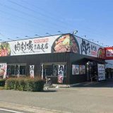 肉丼専門店 肉劇場 番外 森友店