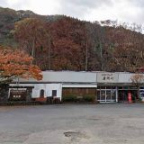 レストパーク馬渕川