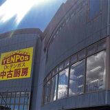 テンポスバスターズ三島店