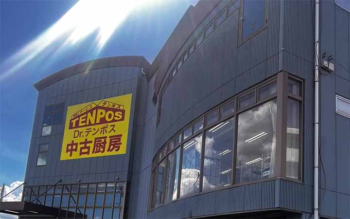 テンポスバスターズ三島店