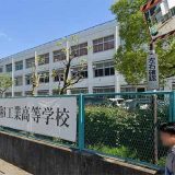 埼玉県立浦和工業高等学校