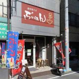 濃厚豚そば ぶれん