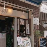 キッチンバー DenjiN