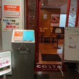 レストランクーポール 砧店