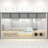 鳥○食堂×タニタカフェ イオンモール筑紫野店