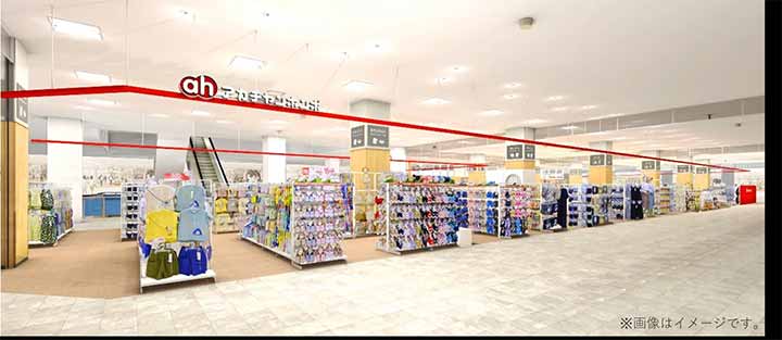 アカチャンホンポ ゆめタウン飯塚店