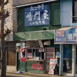 たこ焼き 鳴門屋