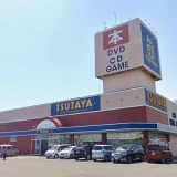 TSUTAYA 岩沼店