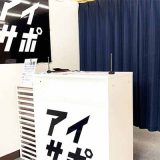 iPhone修理アイサポ上伊那宮田店