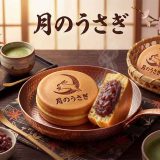 浅草今川焼き 月のうさぎ イオンモールりんくう泉南店