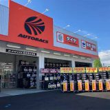 オートバックス熊本清水本町