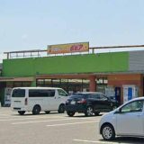 100円ショップポピア春江店