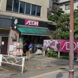 まいばすけっと 志村1丁目店