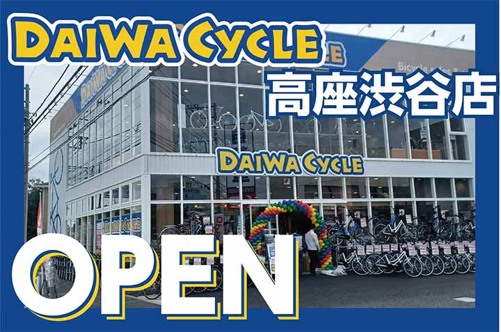 DAIWA CYCLE 高座渋谷店