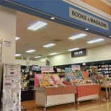 未来屋書店 大木店